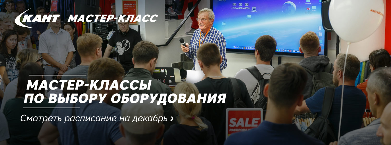 Мастер-классы в «Канте» Мастер-классы в «Канте»