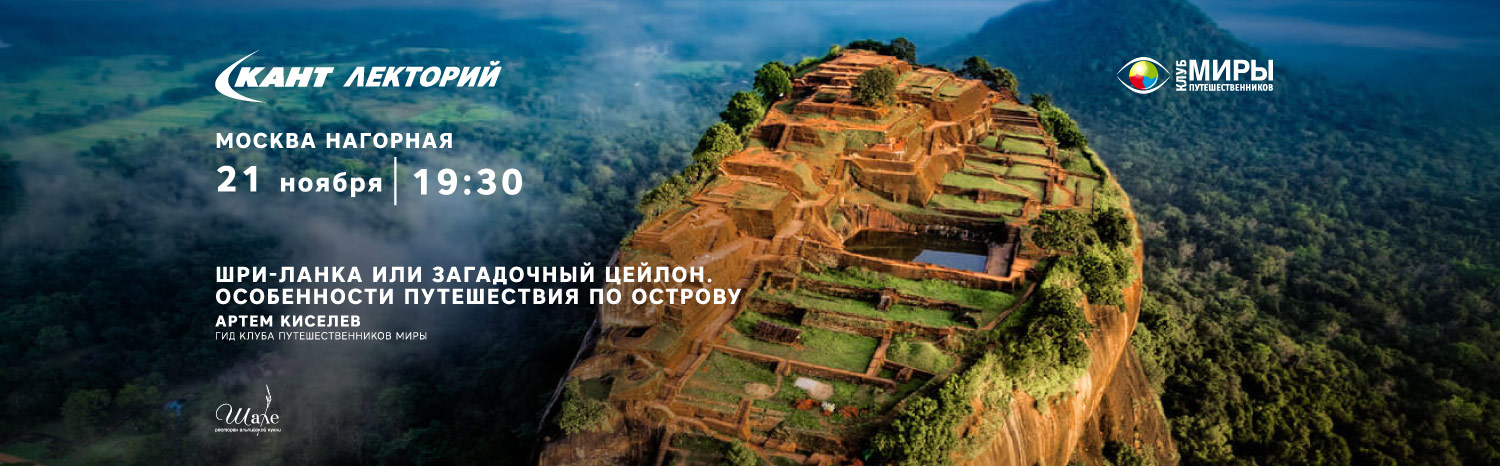Цейлон остров дворец на горе