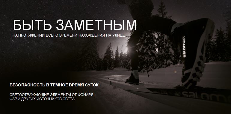 Беголыжная коллекция Salomon 2021/22