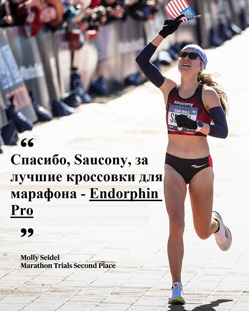 История Saucony - от американской провинции к олимпийским надеждам