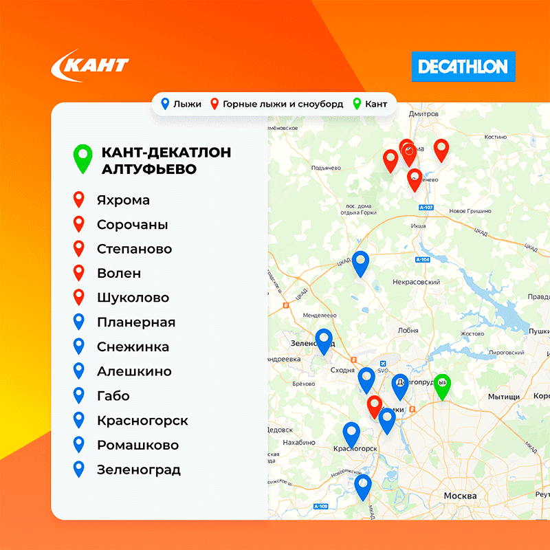 Алтуфьево декатлон карта