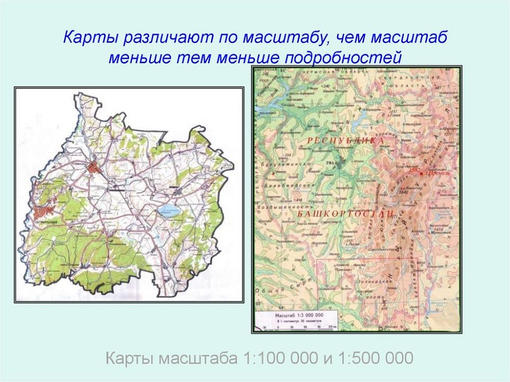 Хорошо ориентироваться на местности