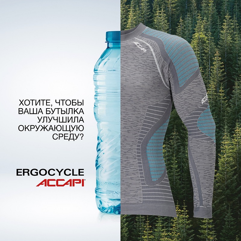 Accapi Ergocycle. Термобелье с заботой об окружающей среде