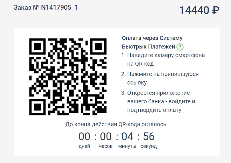 СБП в «Канте». Удобный и быстрый способ оплаты