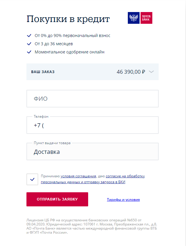 Рассрочка От Втб Банка Магазины Рассрочка От Втб Банка Магазины