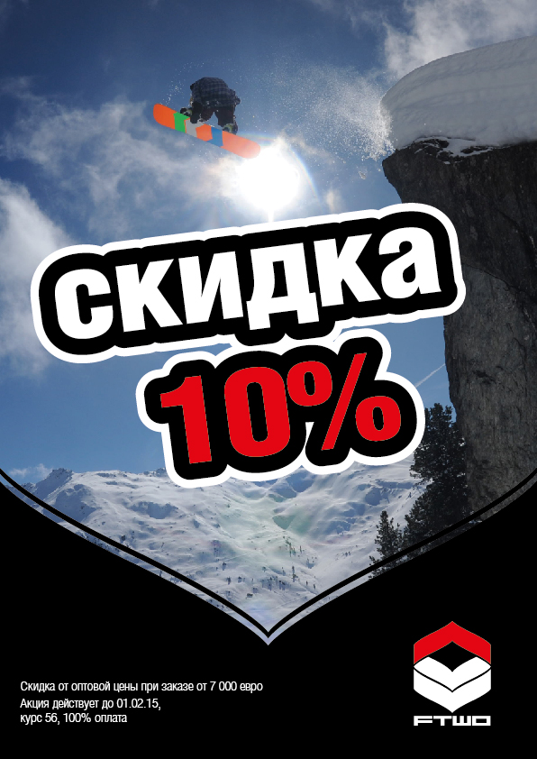 akcia-yanv15_ftwo.jpg akcia-yanv15_ftwo.jpg
