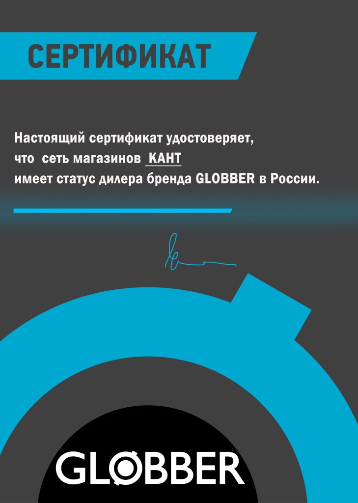 Globbe Globber