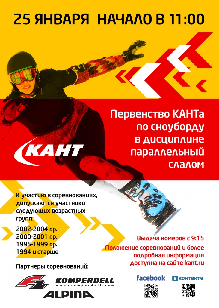 слалом---афиша.jpg слалом---афиша.jpg