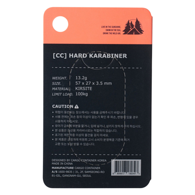 Карабин аксессуарный Cargo Container Hard M Black