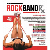 Эластичная лента Rocktape 2018-19 RockBandRX, 4м x 12см x 0,4мм Серый