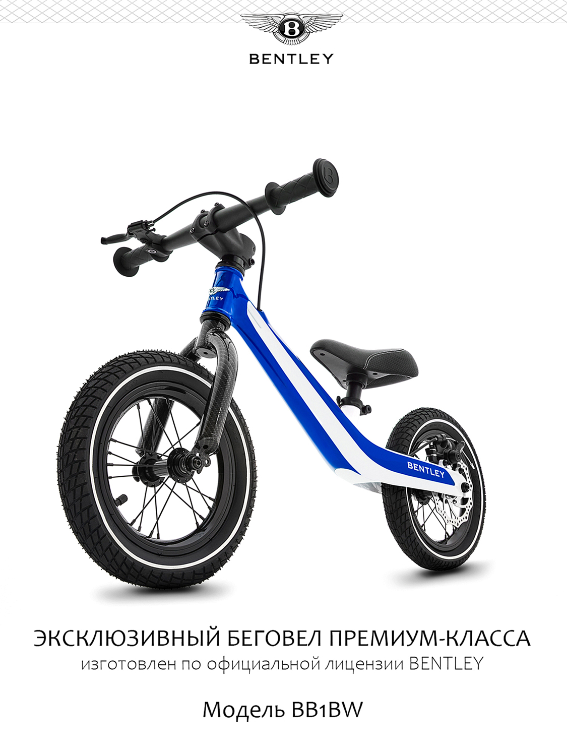 Беговел Bentley Balance Bike 2022 Sequin Blue/Glacier White