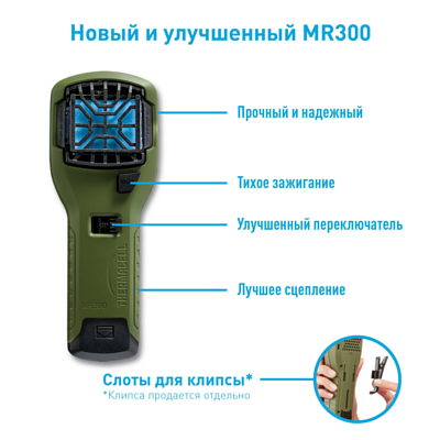 Фумигатор ThermaCell Repeller Olive