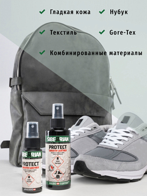 Водоотталкивающая пропитка универсальная Sibearian Protect 150мл