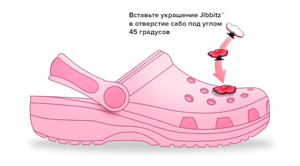 Украшение для обуви Crocs Rome