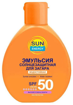 Крем солнцезащитный SPF 50 SUN ENERGY (НПО Эльфа) Эмульсия солнезащитная водостойкая  для загара, 200 мл