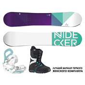 Комплект Сноуборд NIDECKER+ крепления+ботинки (женский)