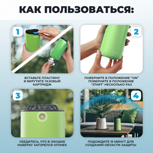 Фумигатор ThermaCell Halo Mini Repeller Green