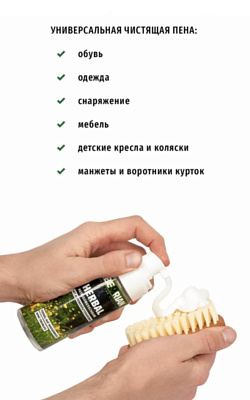 Пена для чистки Sibearian Herbal 150мл