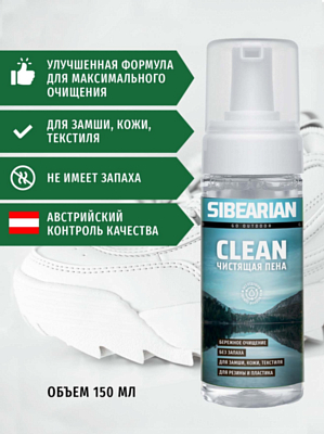 Пена для чистки Sibearian Clean 150мл