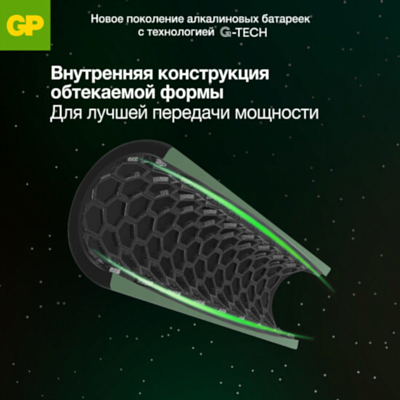 Батарейки GP Super G-Tech ААА 8 шт