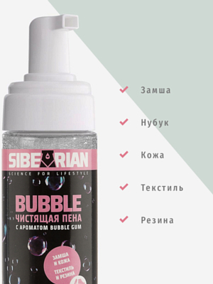 Пена для чистки Sibearian Bubble 150мл