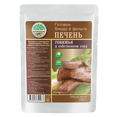 Туристическое питание Кронидов Печень говяжья 250 г