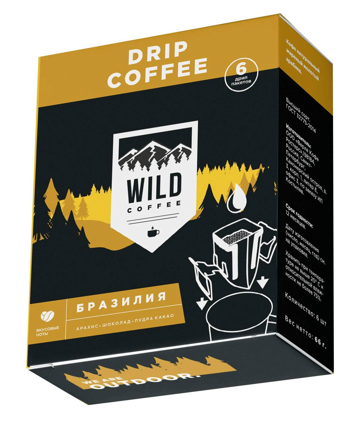 Кофе Wild Coffee Бразилия, 6 дрип-пакетов