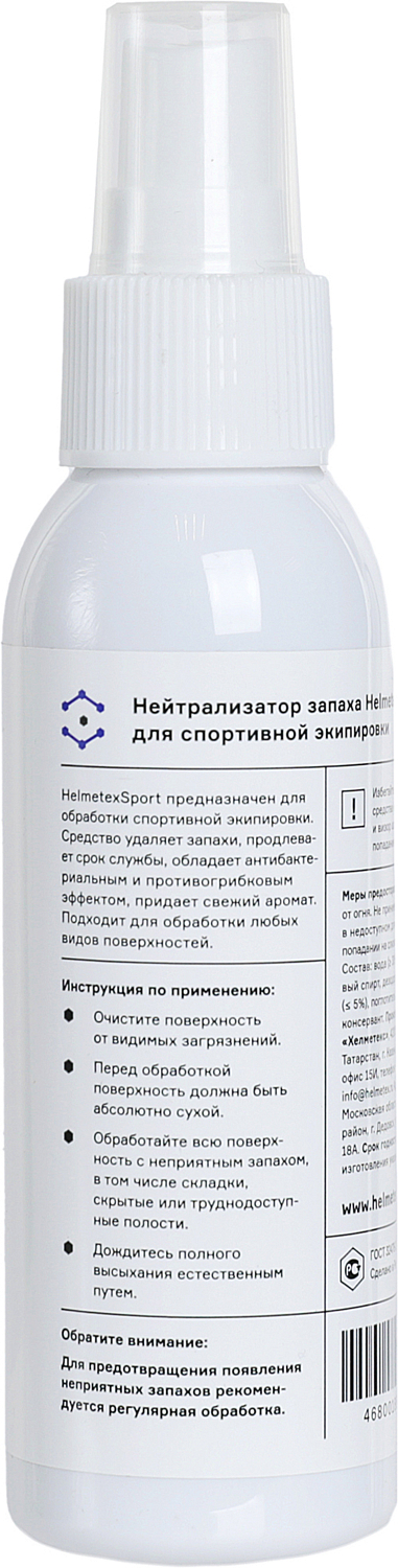 Дезодорант Helmetex Sport 100 мл белый