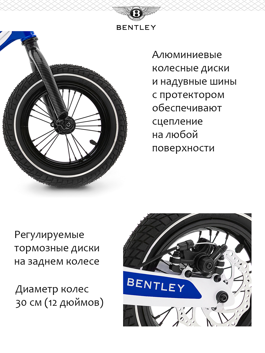 Беговел Bentley Balance Bike 2022 Sequin Blue/Glacier White