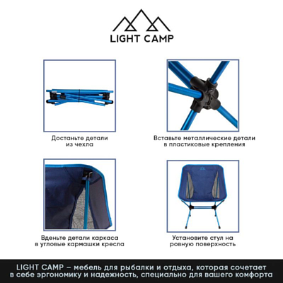 Кресло Light Camp LC-203 S Синий