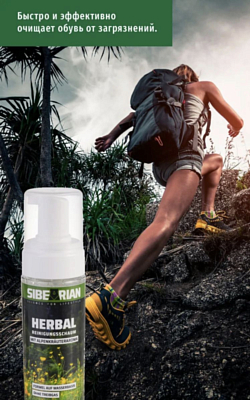 Пена для чистки Sibearian Herbal 150мл