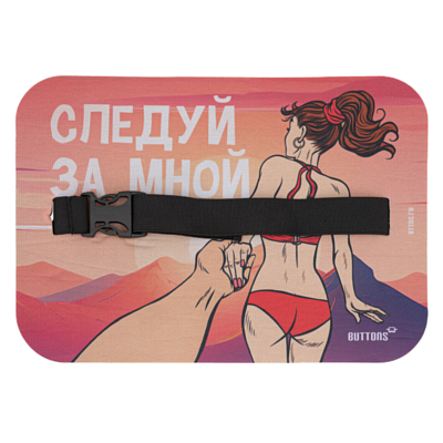Сидушка Buttons Следуй за мной