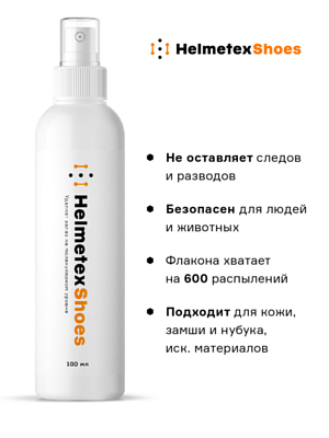 Нейтрализатор запаха Helmetex Shoes 100мл Белый