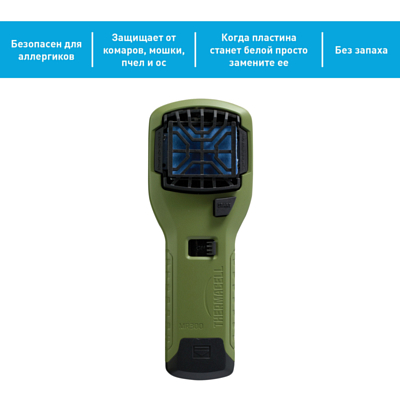 Фумигатор ThermaCell Repeller Olive