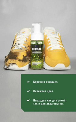 Пена для чистки Sibearian Herbal 150мл