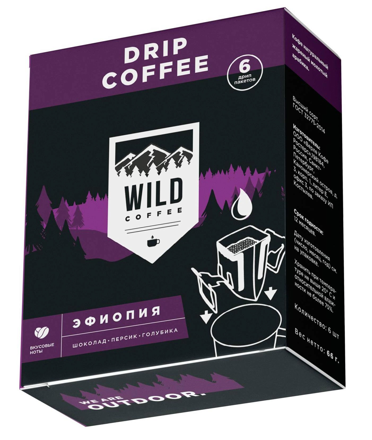 Кофе Wild Coffee Эфиопия, 6 дрип-пакетов