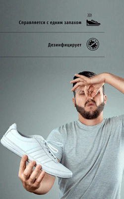Дезодорант для обуви Sibearian Odor Terminator 50мл