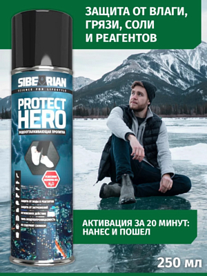 Водоотталкивающая пропитка универсальная Sibearian Protect Hero 250мл