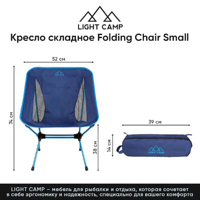 Кресло Light Camp LC-203 S Синий