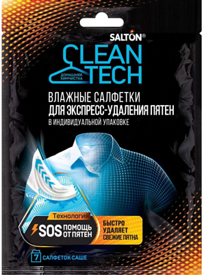 Чистящие салфетки для одежды против пятен SALTON Clean Tech 7 шт.