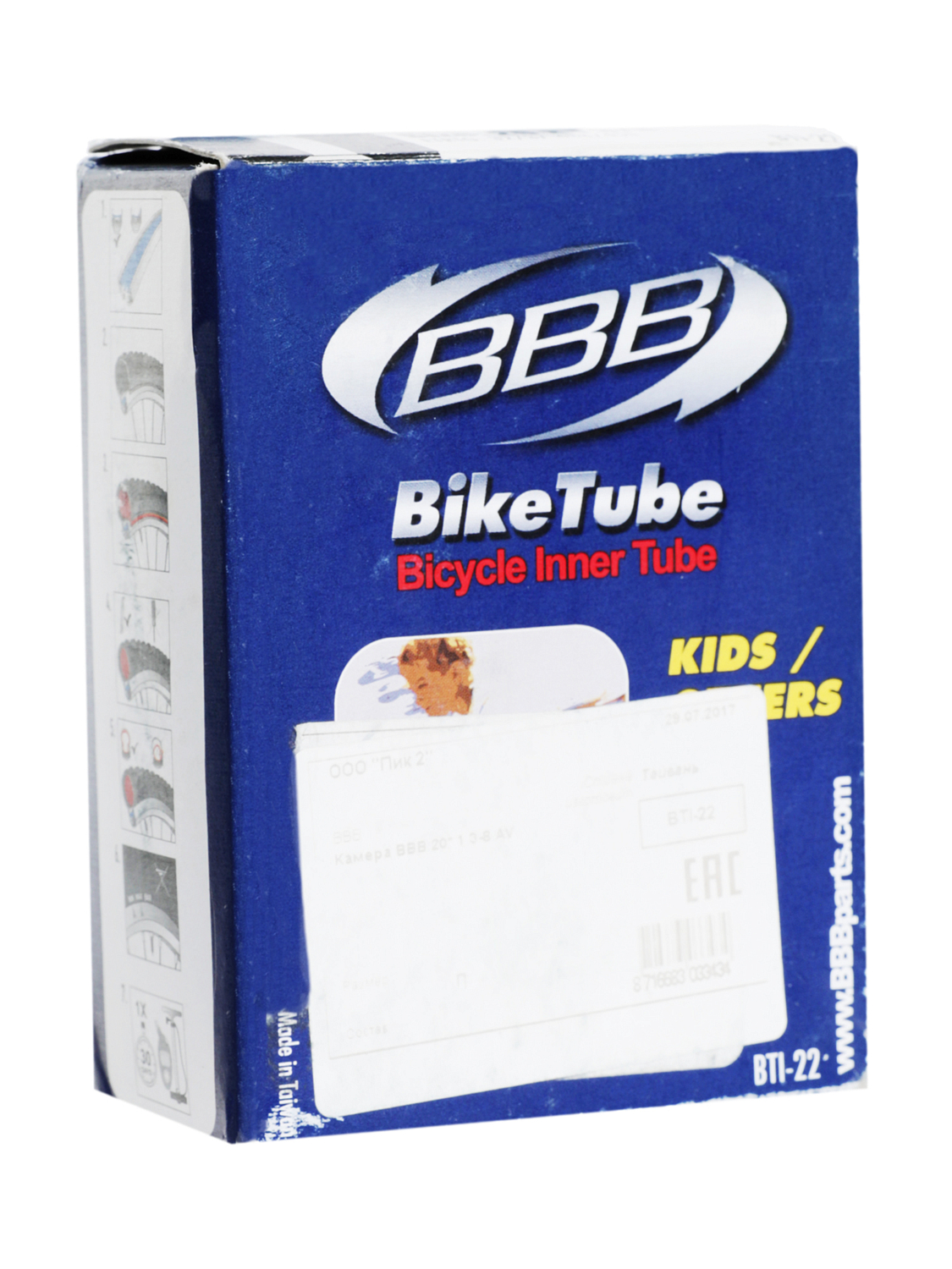 Велокамера BBB BikeTube 20&quot;х1.3/8 AV