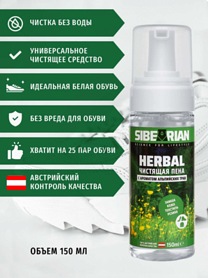 Пена для чистки Sibearian Herbal 150мл