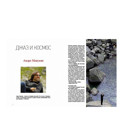 Книга Константин Банников Шамони. Горы и люди