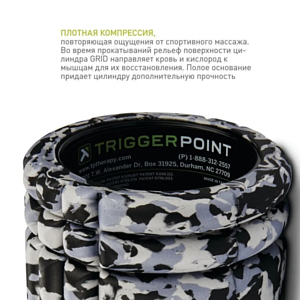 Ролик массажный Trigger Point 2021-22 GRID 1.0 серый хаки Grey Khaki