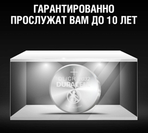 Батарейки Duracell DL/CR2032-2BL