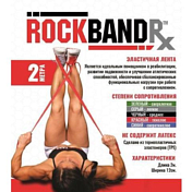 Эластичная лента Rocktape 2018-19 RockBandRX, 2м x 12см x 0,7мм Синий