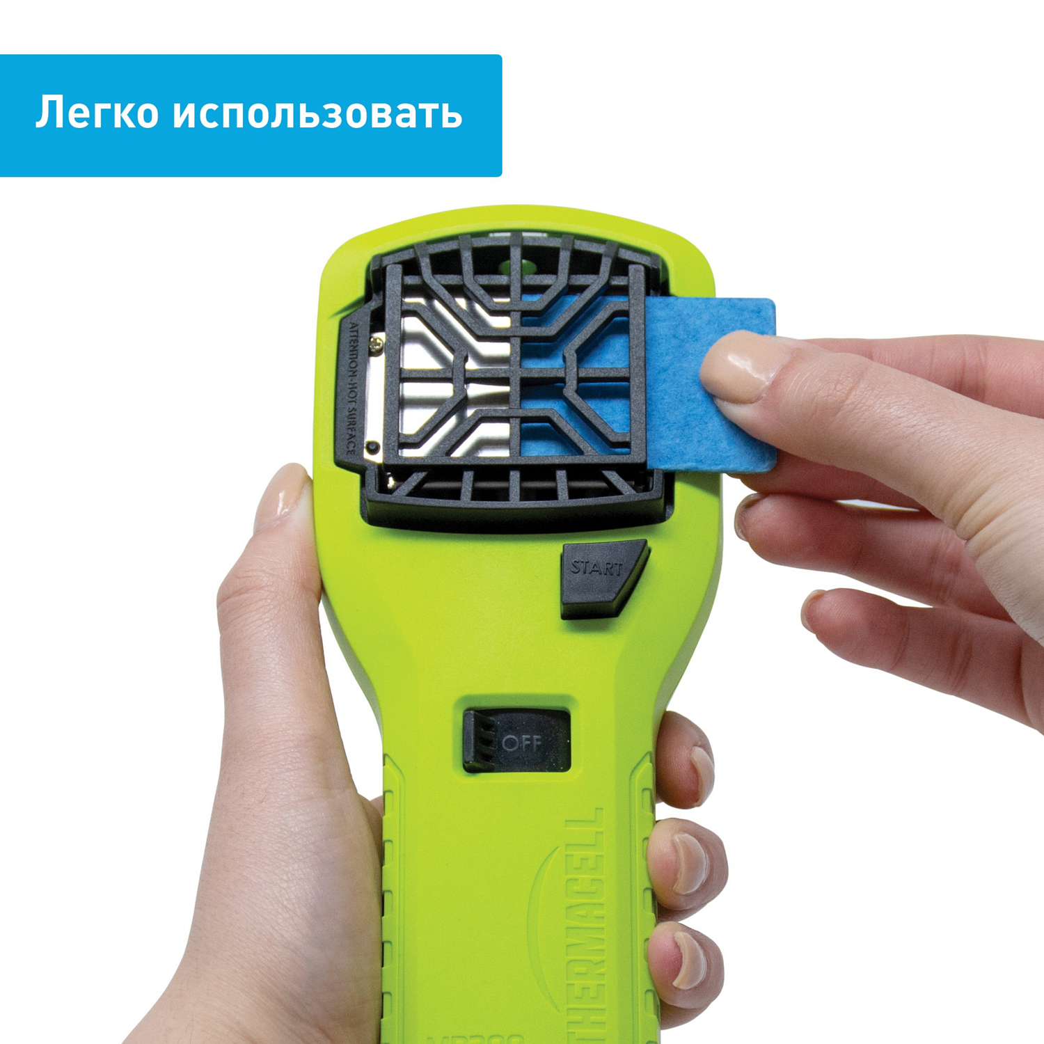 Фумигатор ThermaCell Repeller High Visible Green