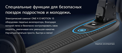 Электросамокат Globber One K E-Motion 15 Черный