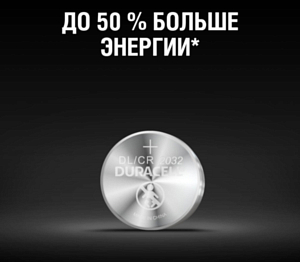 Батарейки Duracell DL/CR2032-2BL