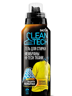 Средство для стирки мембранной ткани SALTON Clean Tech 250 мл.